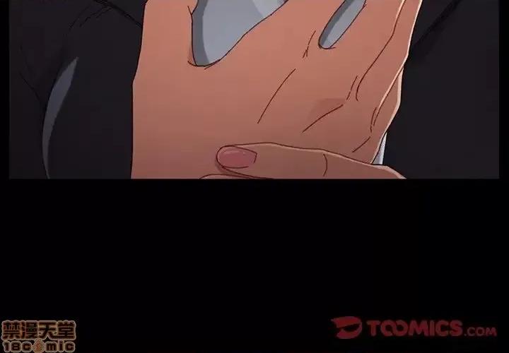危机四伏的家庭生活 乖乖上钩 34 第3页