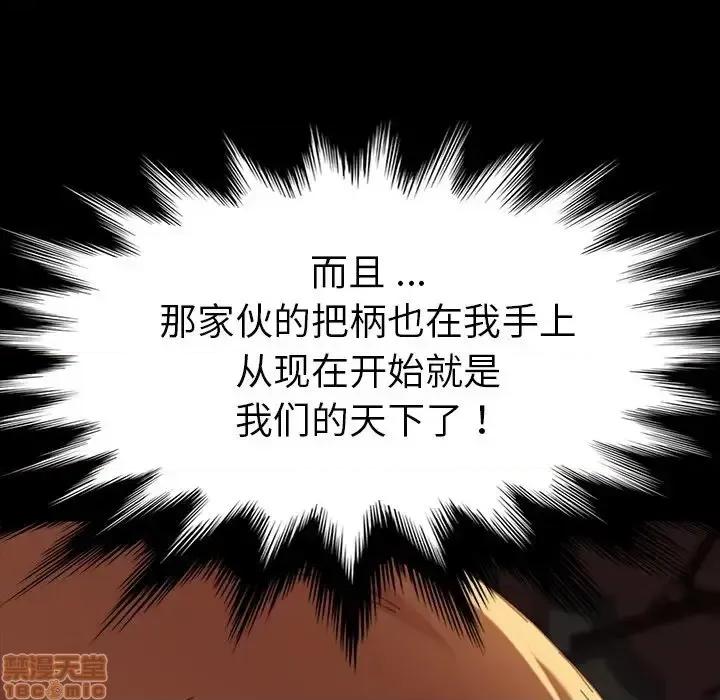 危机四伏的家庭生活 乖乖上钩 34 第5页