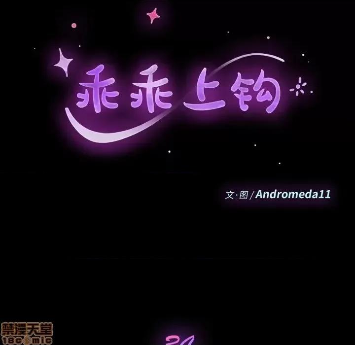 危机四伏的家庭生活 乖乖上钩 34 第9页