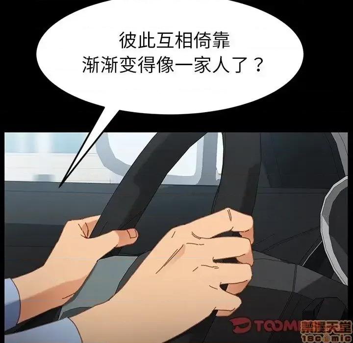 危机四伏的家庭生活 乖乖上钩 34 第12页