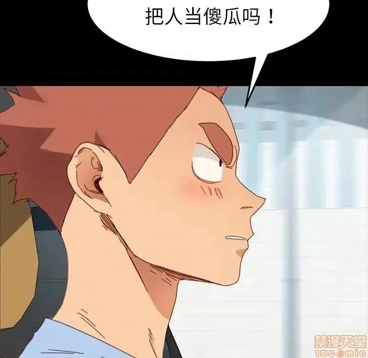 危机四伏的家庭生活 乖乖上钩 34 第14页