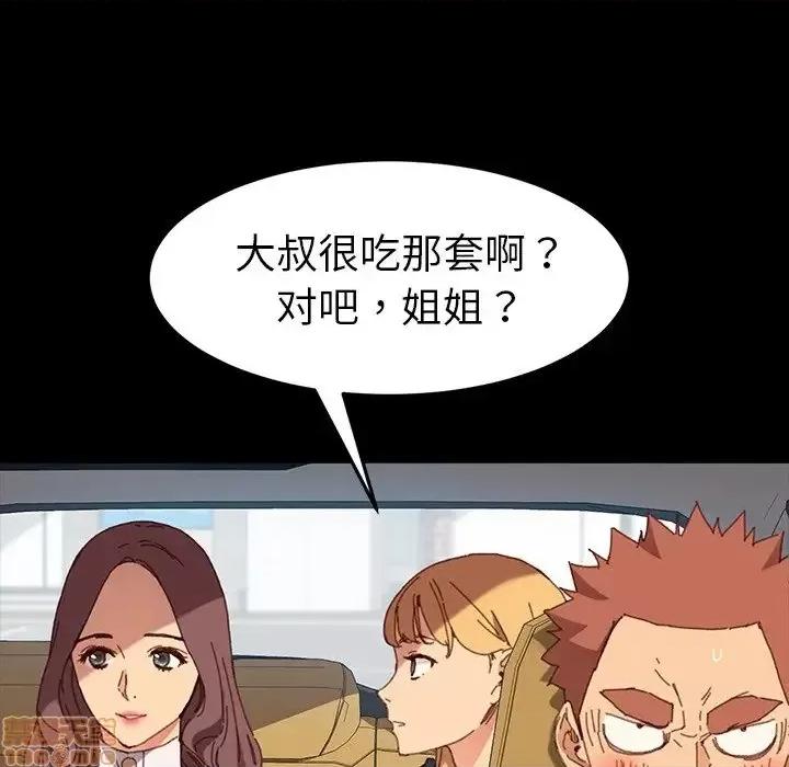 危机四伏的家庭生活 乖乖上钩 34 第16页