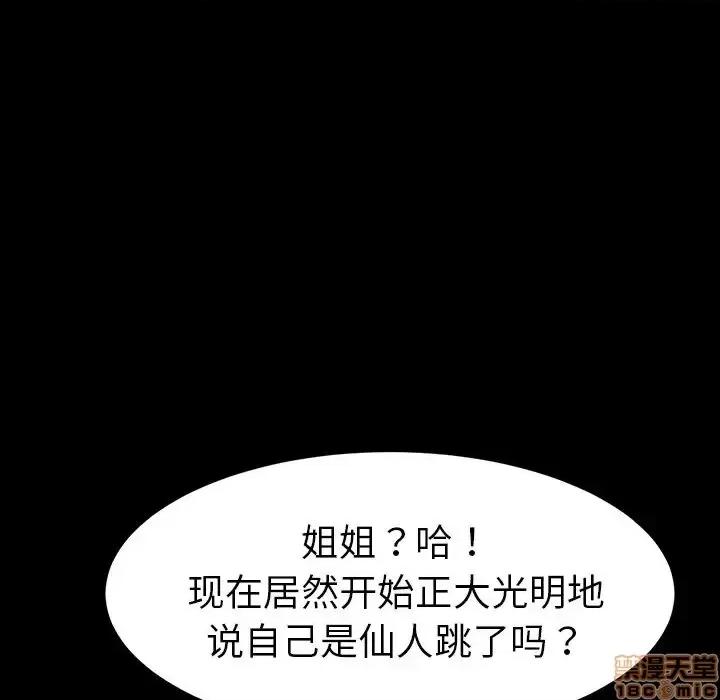 危机四伏的家庭生活 乖乖上钩 34 第18页