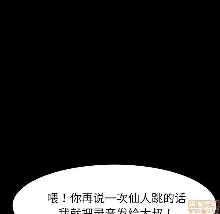 危机四伏的家庭生活 乖乖上钩 34 第20页