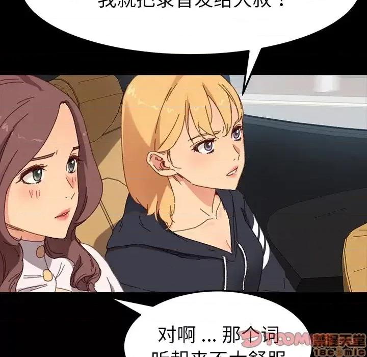 危机四伏的家庭生活 乖乖上钩 34 第21页