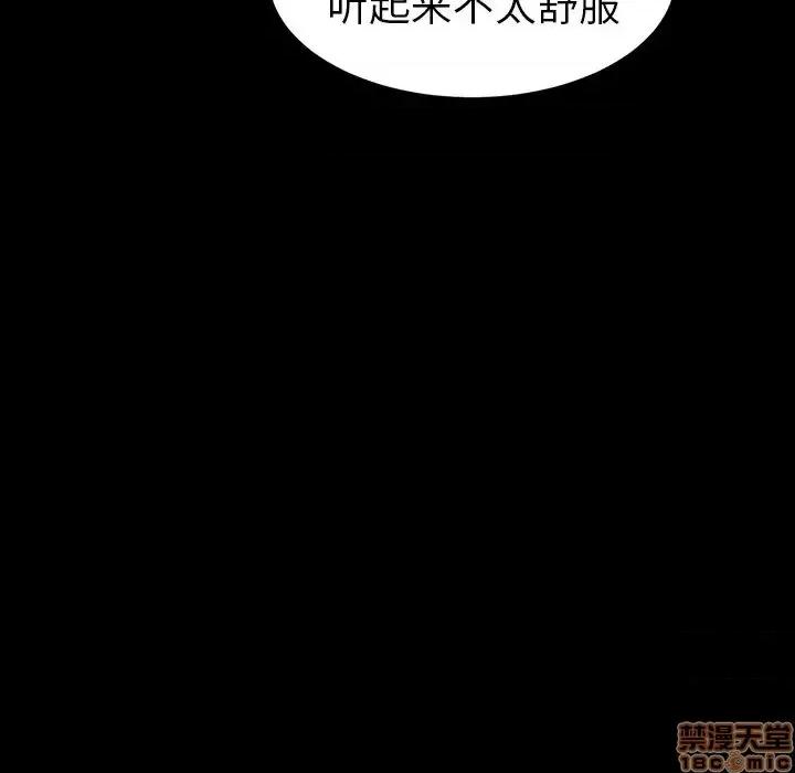 危机四伏的家庭生活 乖乖上钩 34 第22页