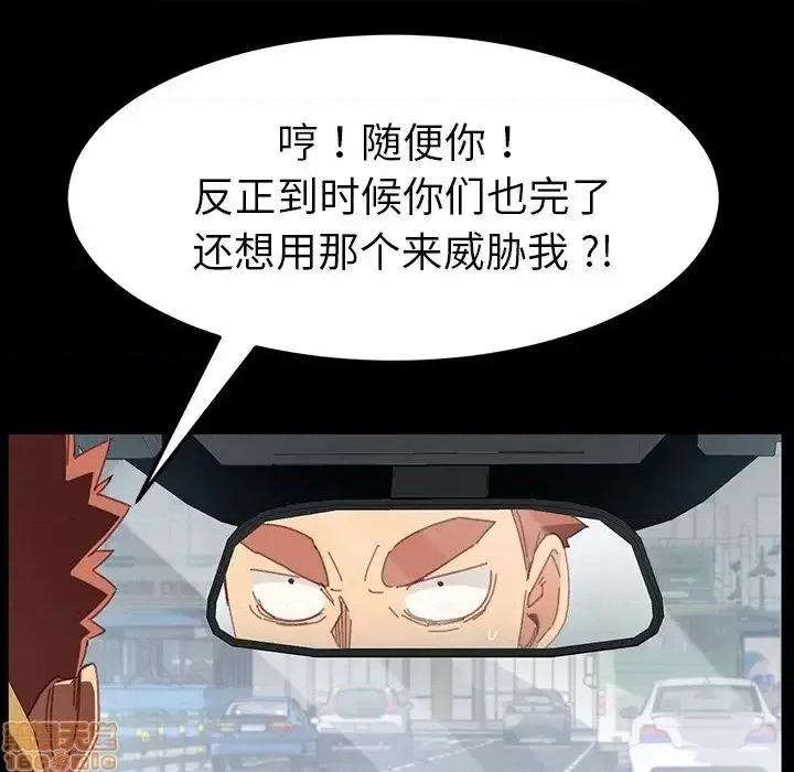 危机四伏的家庭生活 乖乖上钩 34 第23页