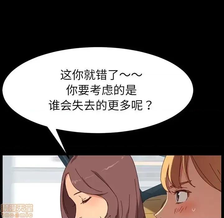 危机四伏的家庭生活 乖乖上钩 34 第25页