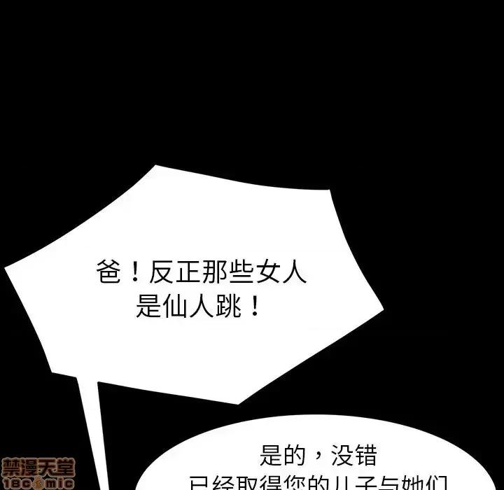 危机四伏的家庭生活 乖乖上钩 34 第29页