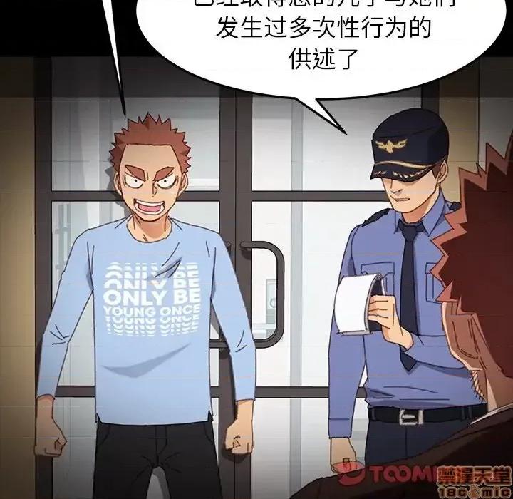 危机四伏的家庭生活 乖乖上钩 34 第30页