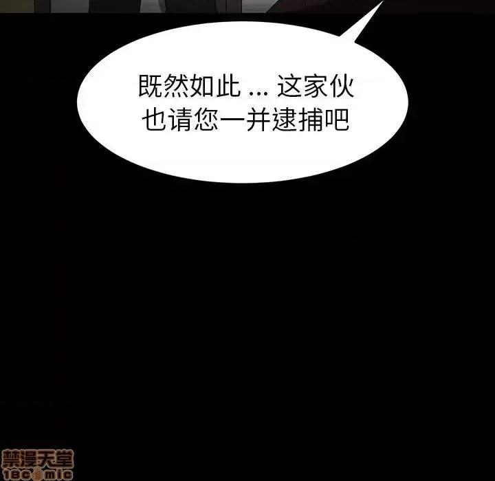 危机四伏的家庭生活 乖乖上钩 34 第31页