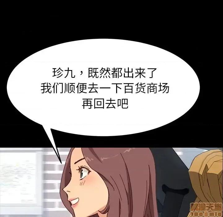 危机四伏的家庭生活 乖乖上钩 34 第34页