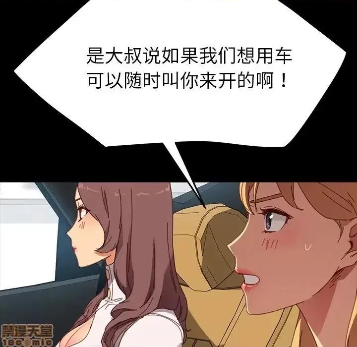 危机四伏的家庭生活 乖乖上钩 34 第38页