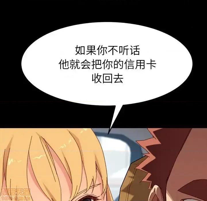 危机四伏的家庭生活 乖乖上钩 34 第40页