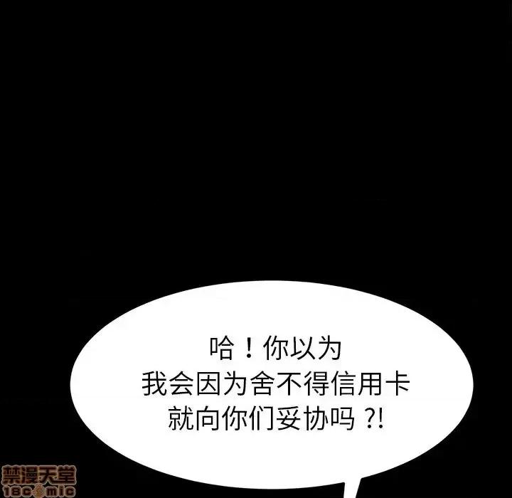 危机四伏的家庭生活 乖乖上钩 34 第42页