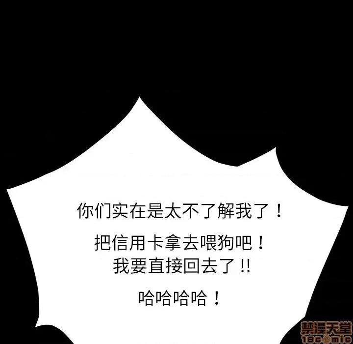 危机四伏的家庭生活 乖乖上钩 34 第45页