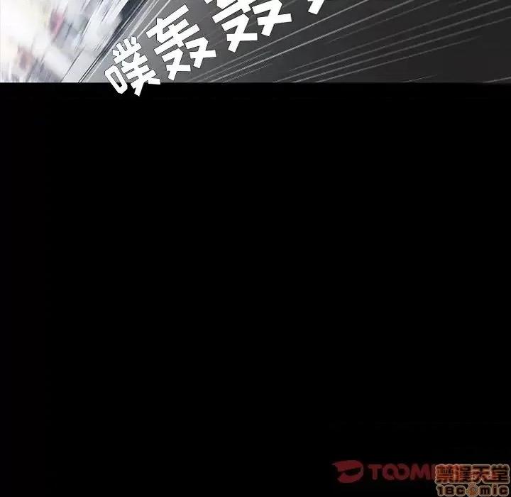 危机四伏的家庭生活 乖乖上钩 34 第48页