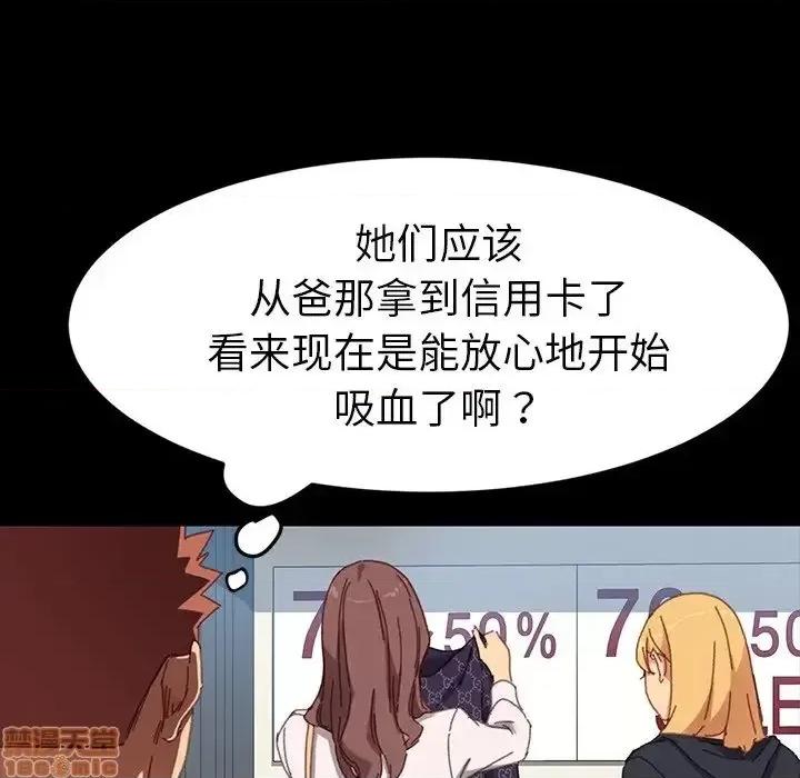 危机四伏的家庭生活 乖乖上钩 34 第49页