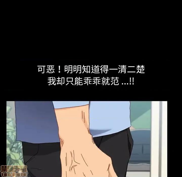 危机四伏的家庭生活 乖乖上钩 34 第51页