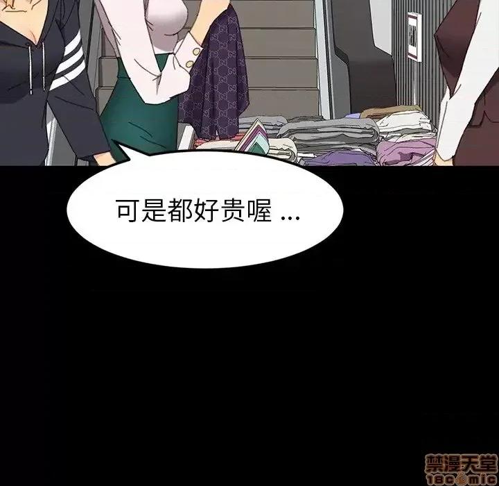 危机四伏的家庭生活 乖乖上钩 34 第54页