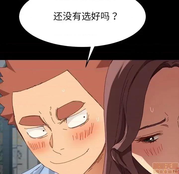 危机四伏的家庭生活 乖乖上钩 34 第63页