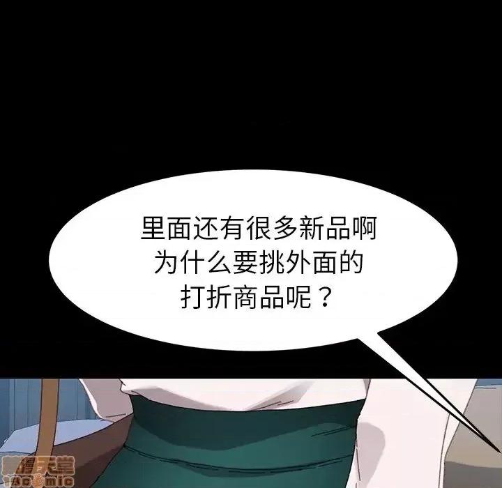 危机四伏的家庭生活 乖乖上钩 34 第65页
