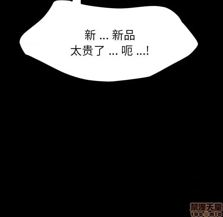 危机四伏的家庭生活 乖乖上钩 34 第67页