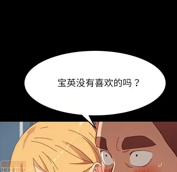 危机四伏的家庭生活 乖乖上钩 34 第72页