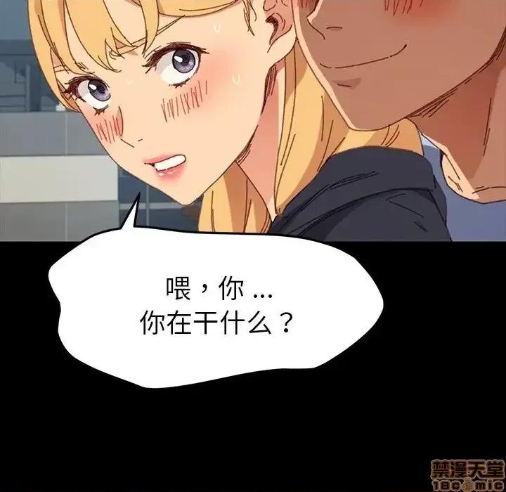 危机四伏的家庭生活 乖乖上钩 34 第73页
