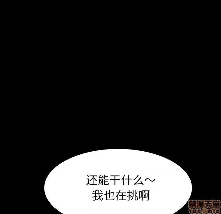 危机四伏的家庭生活 乖乖上钩 34 第74页