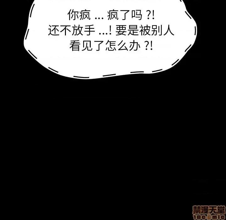 危机四伏的家庭生活 乖乖上钩 34 第76页