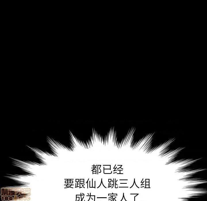 危机四伏的家庭生活 乖乖上钩 34 第77页