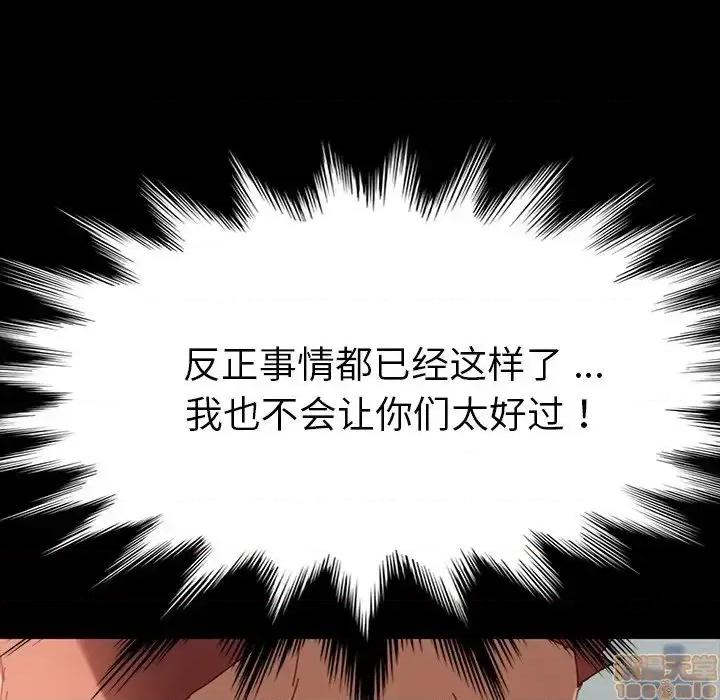 危机四伏的家庭生活 乖乖上钩 34 第80页