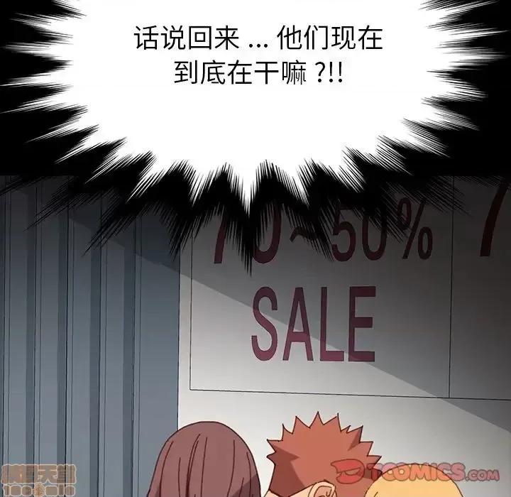 危机四伏的家庭生活 乖乖上钩 34 第93页