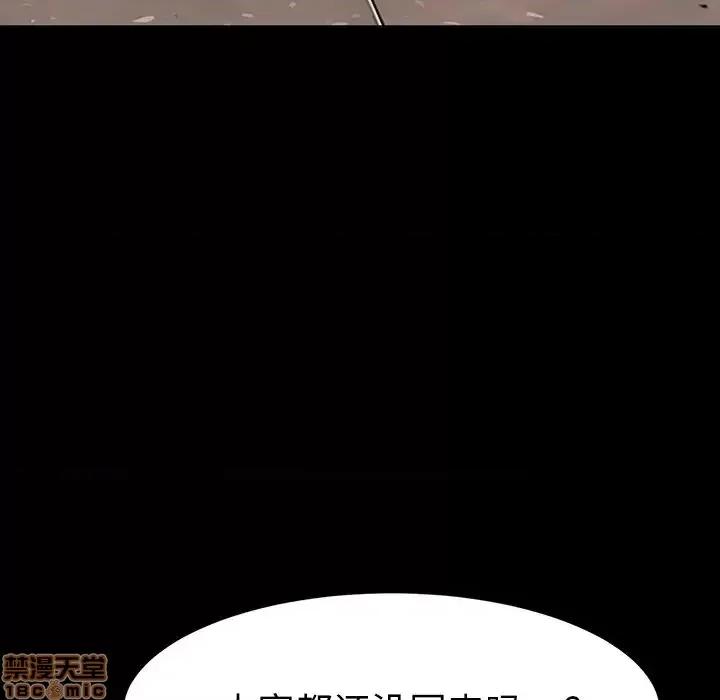 危机四伏的家庭生活 乖乖上钩 34 第99页