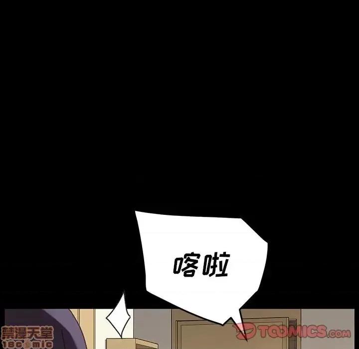 危机四伏的家庭生活 乖乖上钩 34 第102页