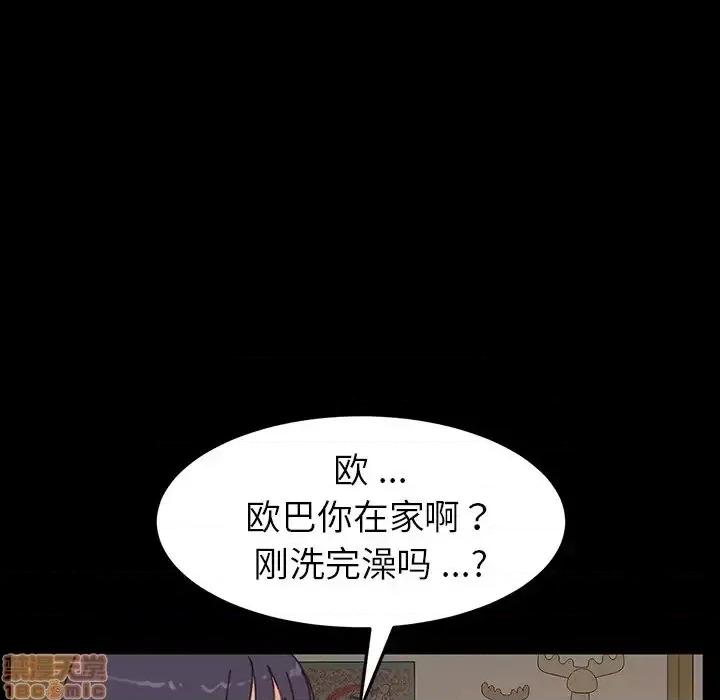 危机四伏的家庭生活 乖乖上钩 34 第107页