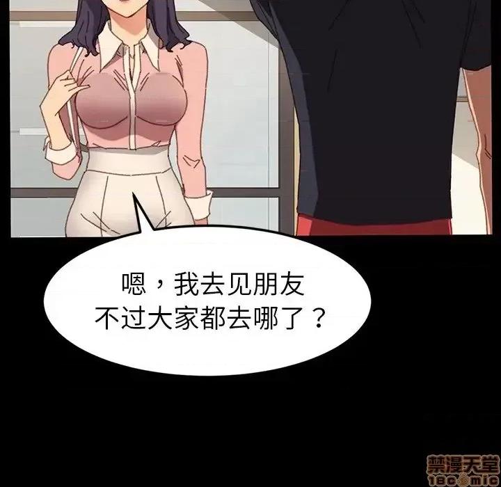 危机四伏的家庭生活 乖乖上钩 34 第110页