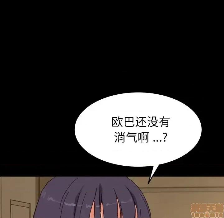 危机四伏的家庭生活 乖乖上钩 34 第114页