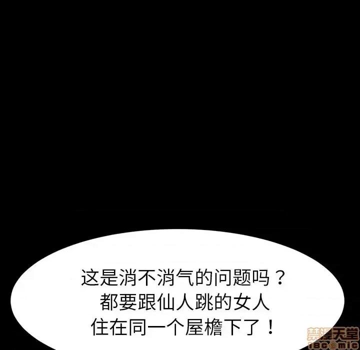 危机四伏的家庭生活 乖乖上钩 34 第116页