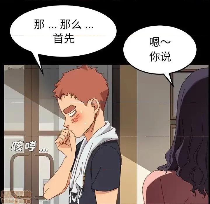 危机四伏的家庭生活 乖乖上钩 34 第127页