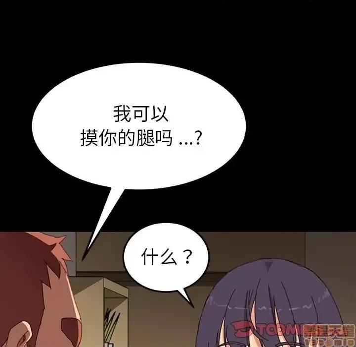 危机四伏的家庭生活 乖乖上钩 34 第129页