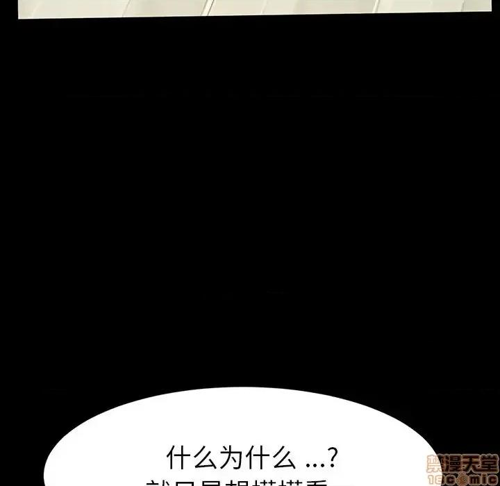 危机四伏的家庭生活 乖乖上钩 34 第134页