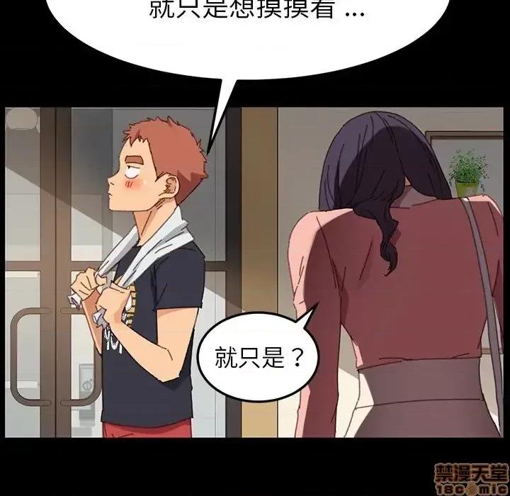 危机四伏的家庭生活 乖乖上钩 34 第135页
