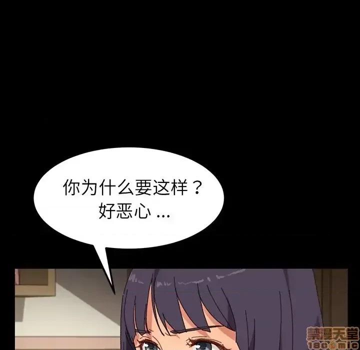 危机四伏的家庭生活 乖乖上钩 34 第136页