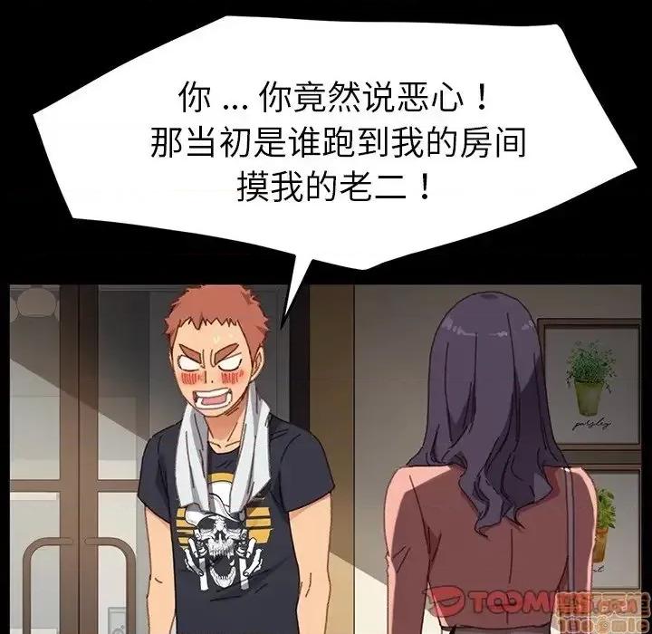 危机四伏的家庭生活 乖乖上钩 34 第138页