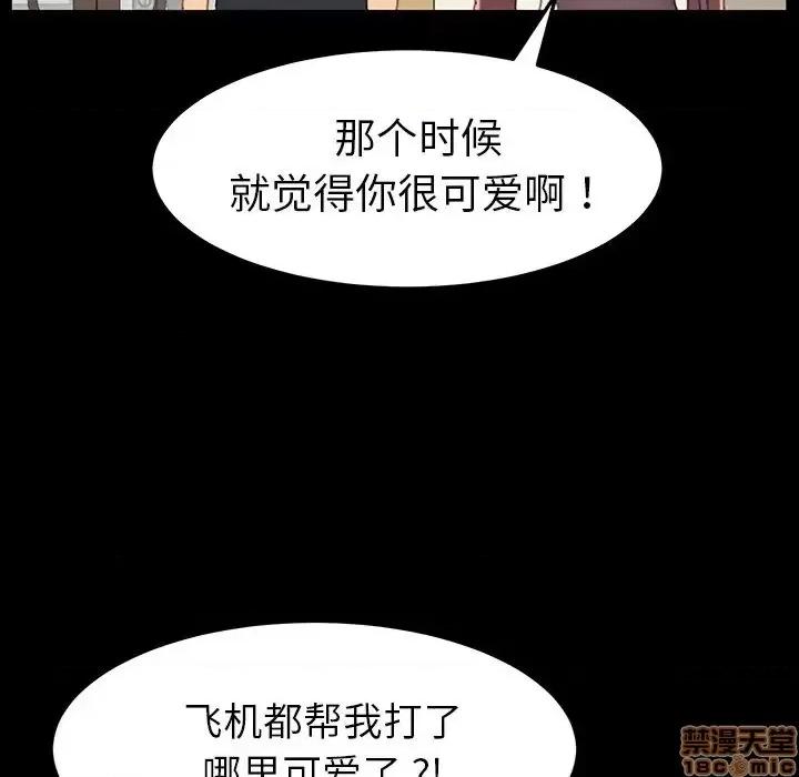 危机四伏的家庭生活 乖乖上钩 34 第139页