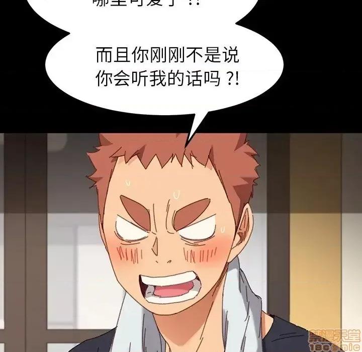 危机四伏的家庭生活 乖乖上钩 34 第140页