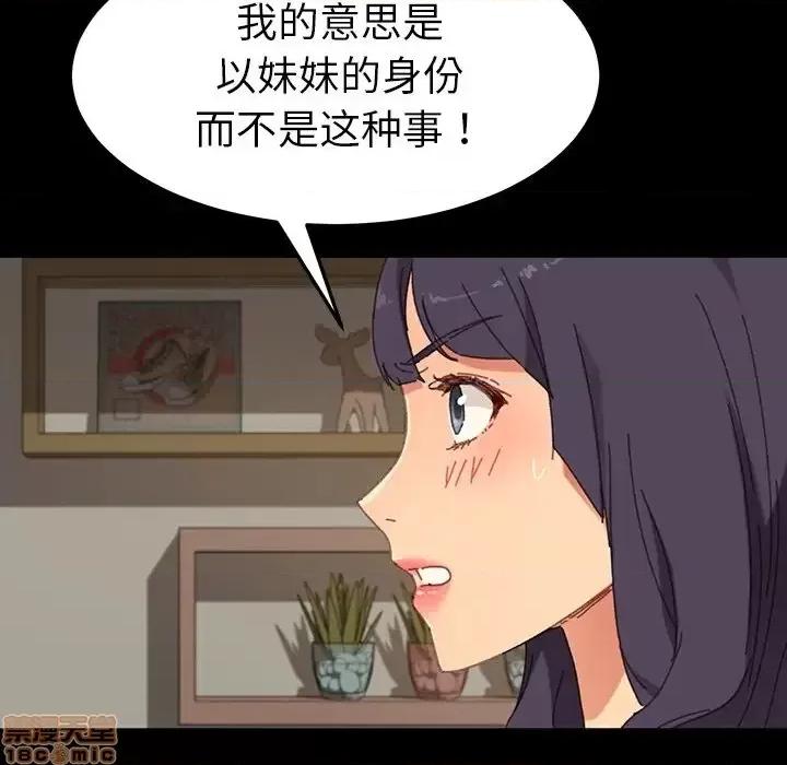 危机四伏的家庭生活 乖乖上钩 34 第142页