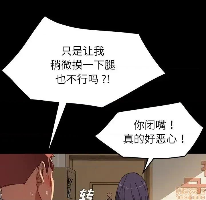 危机四伏的家庭生活 乖乖上钩 34 第144页